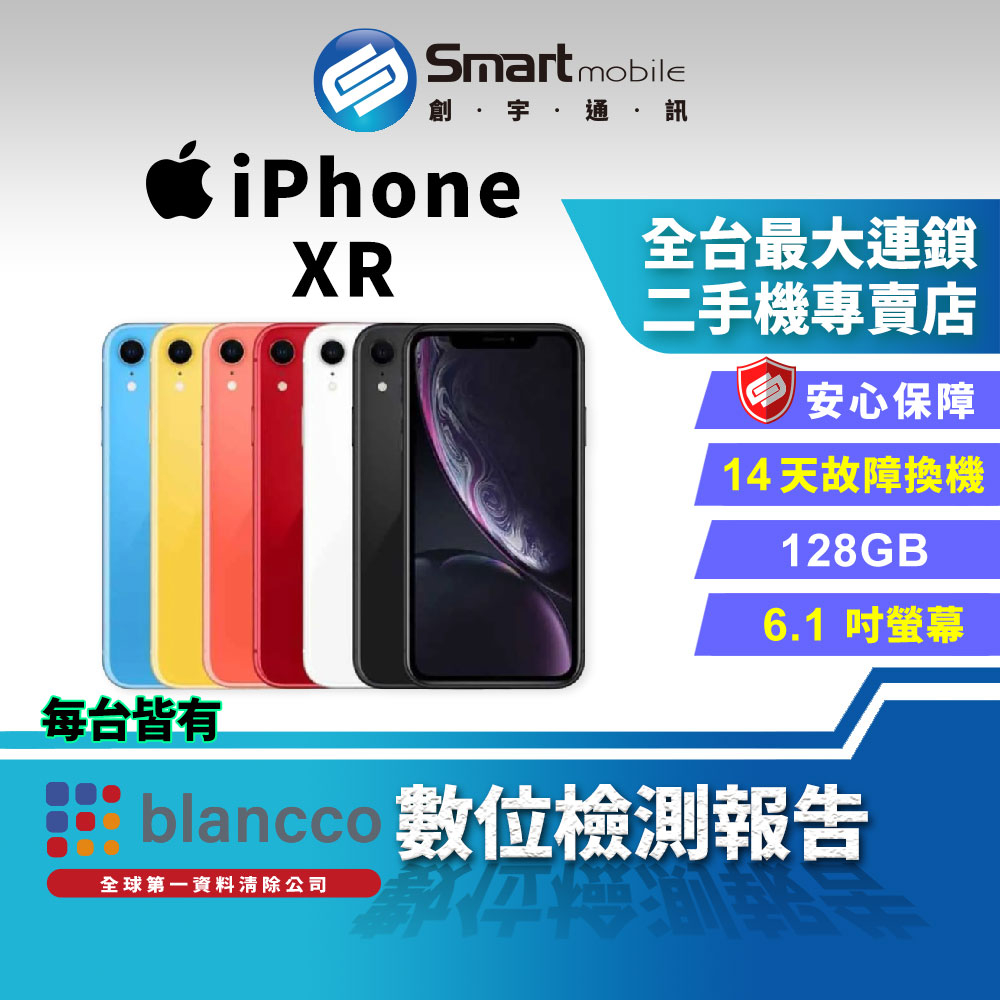【創宇通訊│福利品】6.1吋 Apple iPhone XR 128GB 人像光線功能 繽紛色蘋果 有保固