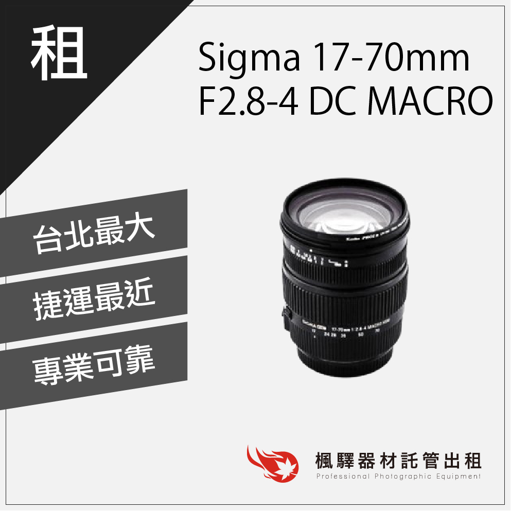 sigma 17-70mm - 鏡頭優惠推薦- 3C與筆電2024年5月| 蝦皮購物台灣