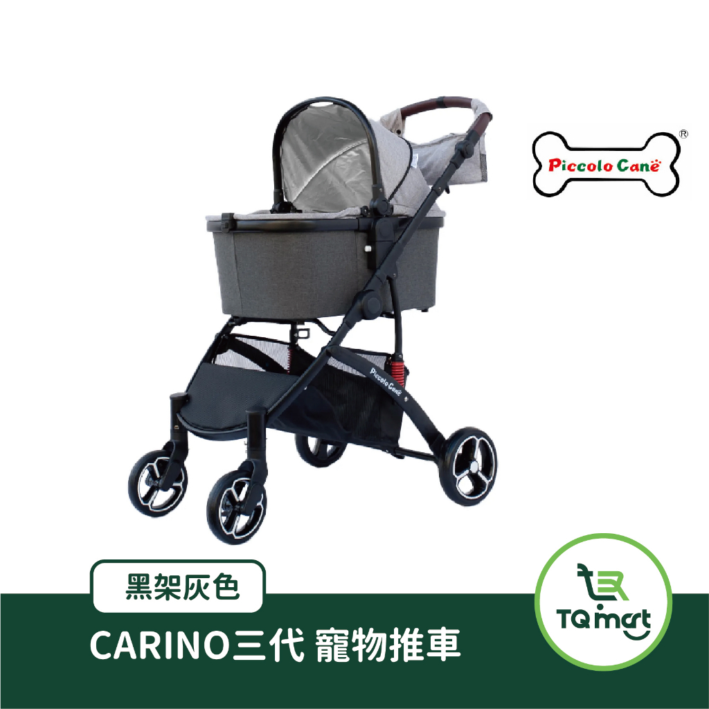 Piccolo Cane】CARINO新三代推車| 寵物推車貓狗推車卡扣座艙堅固承重量