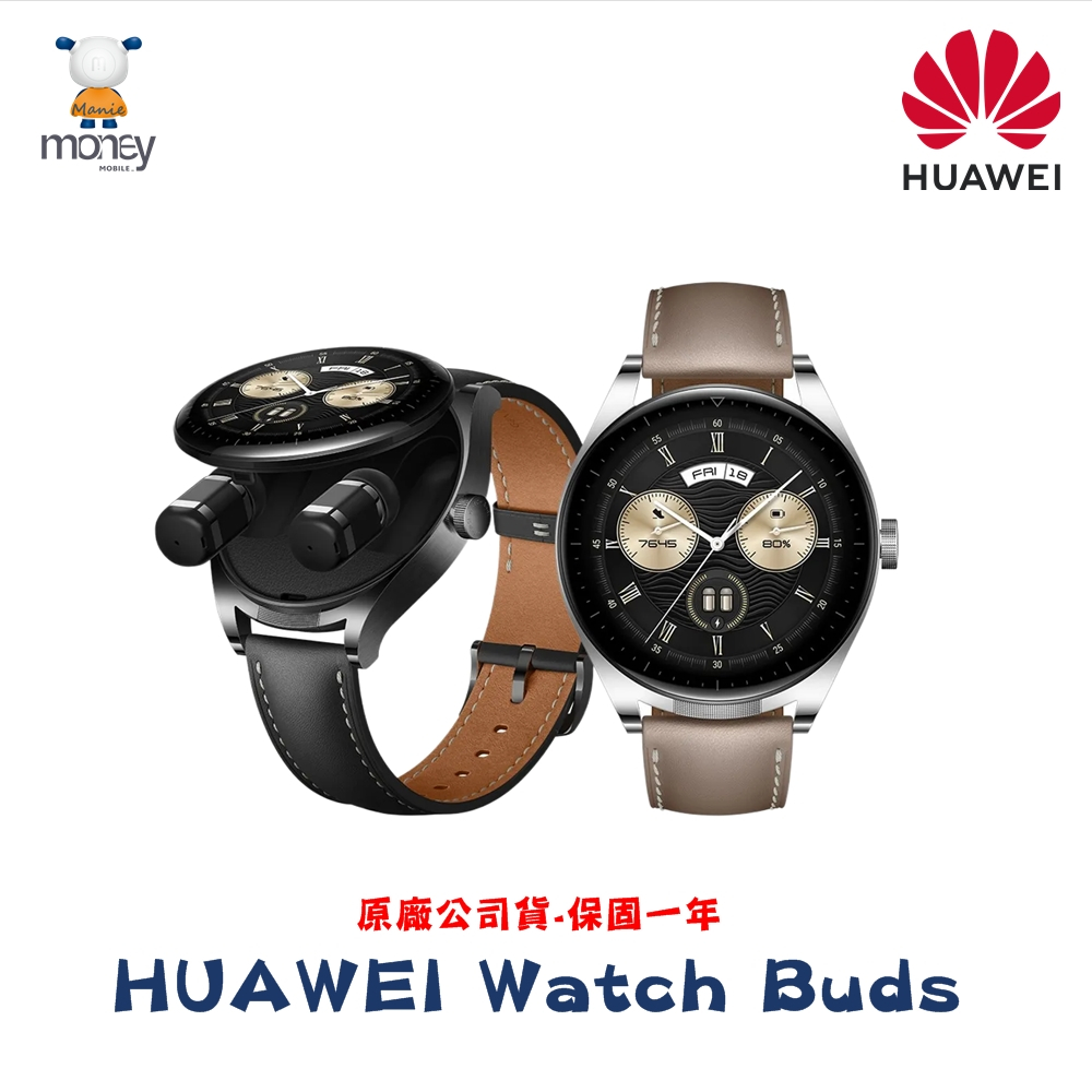 華為HUAWEI Watch Buds 智慧耳機手錶／手機手錶二合一／智能手錶／藍芽