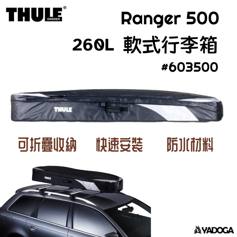 野道家】THULE Ranger 500 軟式行李箱260L 603500 | 蝦皮購物