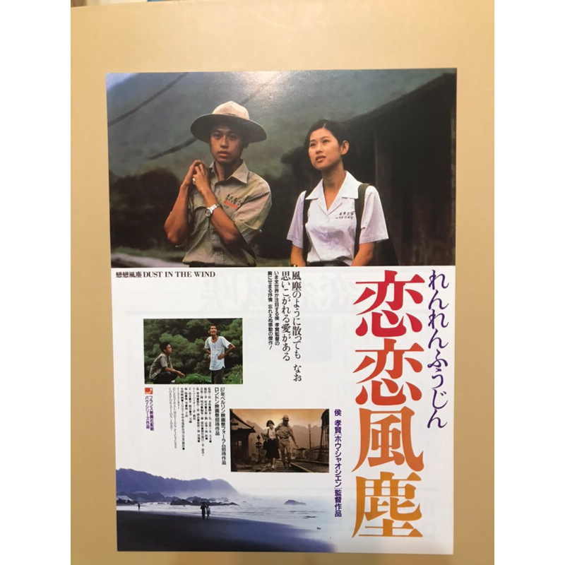 限定品】 映画 恋恋風塵('87台湾) DVD 外国映画 - railcargo.nl