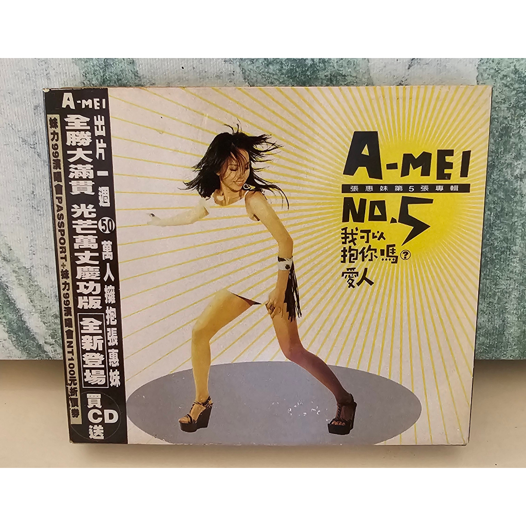 A-MEI張惠妹NO.5CD「我可以抱你嗎?愛人」99年台湾盤、未