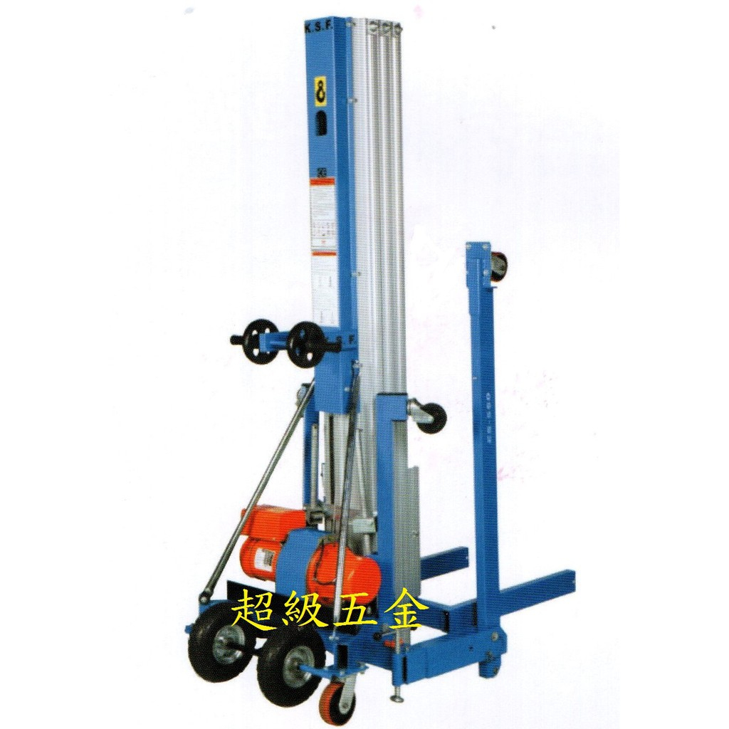 *超級五金* 台灣製造 ES-550 移動式貨物昇降機 載重量 300Kg | 蝦皮購物