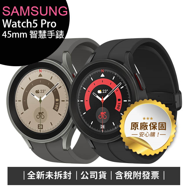 Samsung Galaxy Watch5 Pro優惠推薦－2023年10月｜蝦皮購物台灣