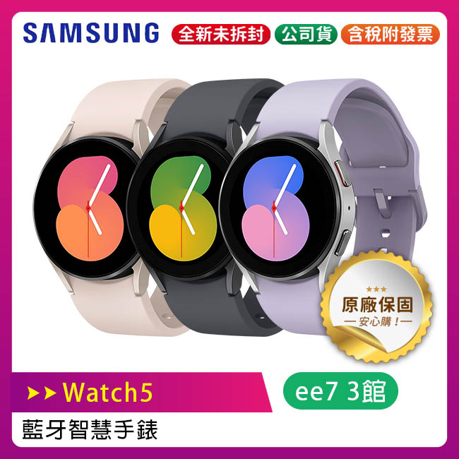 Samsung Galaxy Watch5 智慧手錶40mm | 蝦皮購物