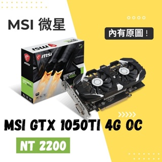 GeForce GTX1050TI GAMING X 4G並行輸入品-