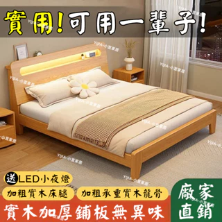 YIJIA丨免運丨影片實拍 經濟型床架 單人床架 1.5米家用雙人床  雙人床架 單人加大床架 1.8米床 松木床板