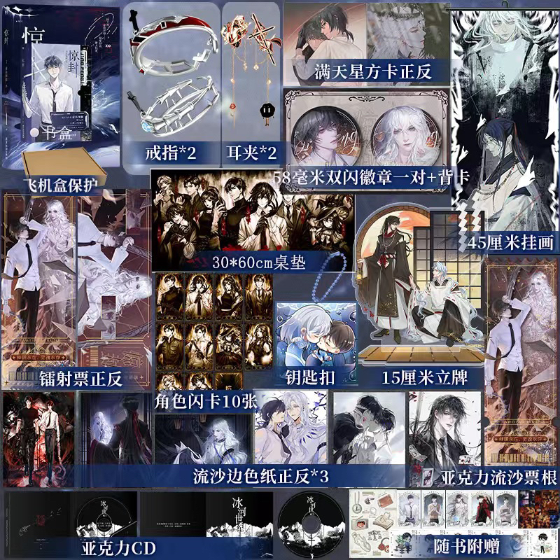 預購限時印特簽】驚封1+2+3+4壺魚辣椒著原名《我在無限遊戲裡封神