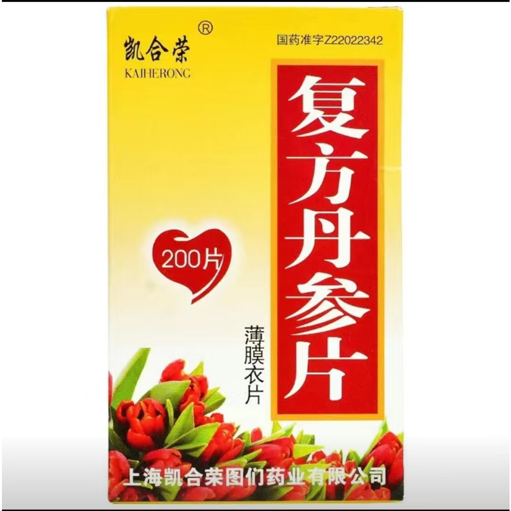 新龍 複方丹參片 0.32g*60*1瓶/盒 氣滯血 胸悶 刺痛 | 蝦皮購物