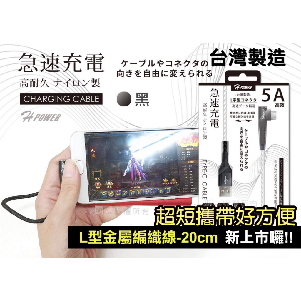 realme C51 RMX3830 《台灣製造 Type-C 5A彎頭L型 快充線 加長充電線傳輸線金屬編織線》 | 蝦皮購物