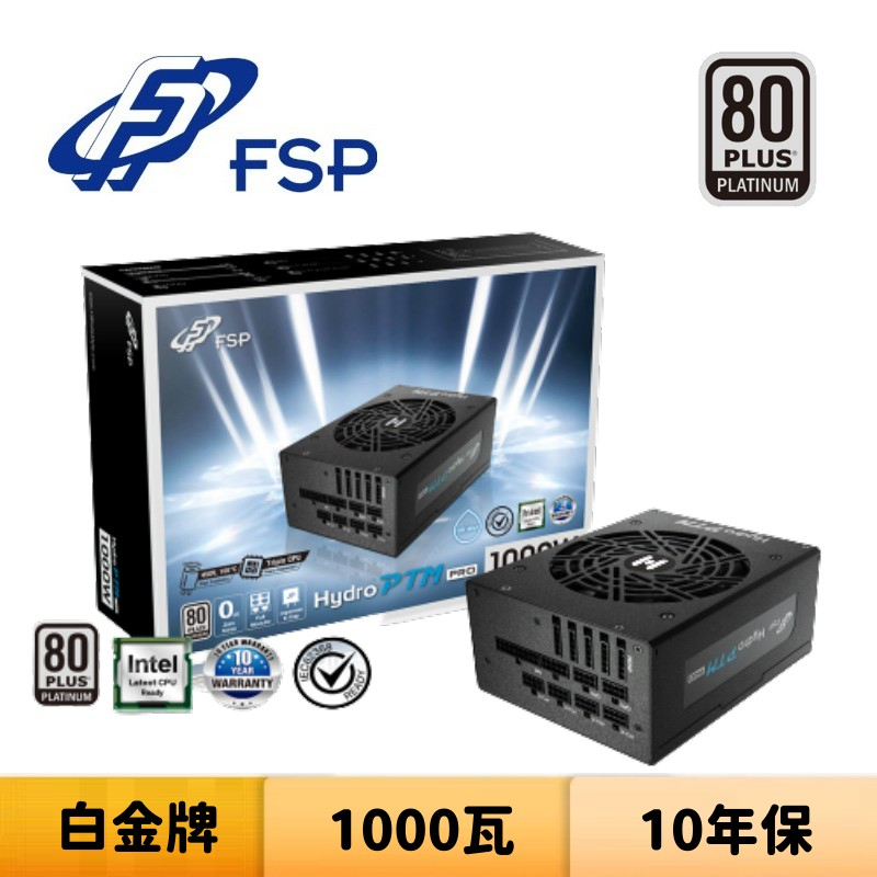 FSP 全漢HYDRO PTM PRO 1000W 1000瓦白金牌電源供應器| 蝦皮購物