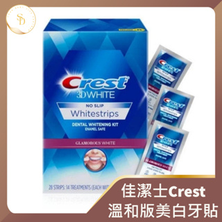 多件優惠💕Crest 佳潔士台灣現貨可批發正品溫和版牙貼美白牙齒美白炫白