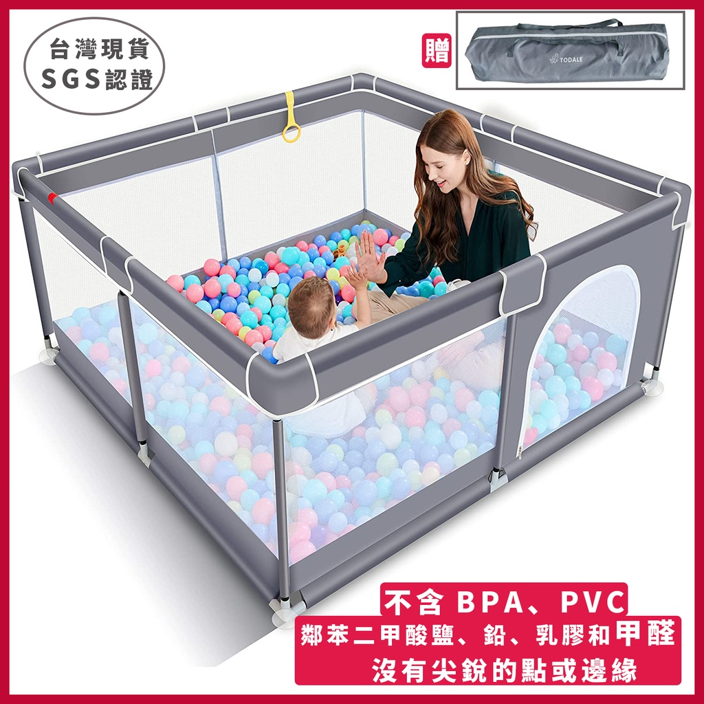 台灣現貨/通過SGS檢驗 兒童遊戲圍欄 寶寶圍欄 加厚加高/安全圍欄 嬰兒圍欄 安全柵欄 安全門欄 透氣圍欄 寵物圍欄 | 蝦皮購物