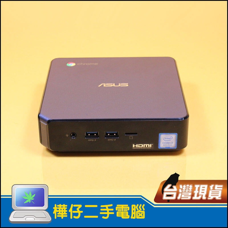 樺仔稀有好機】ASUS Chromebox 3 CN65 迷你電腦i7八代有HDMI 可執行