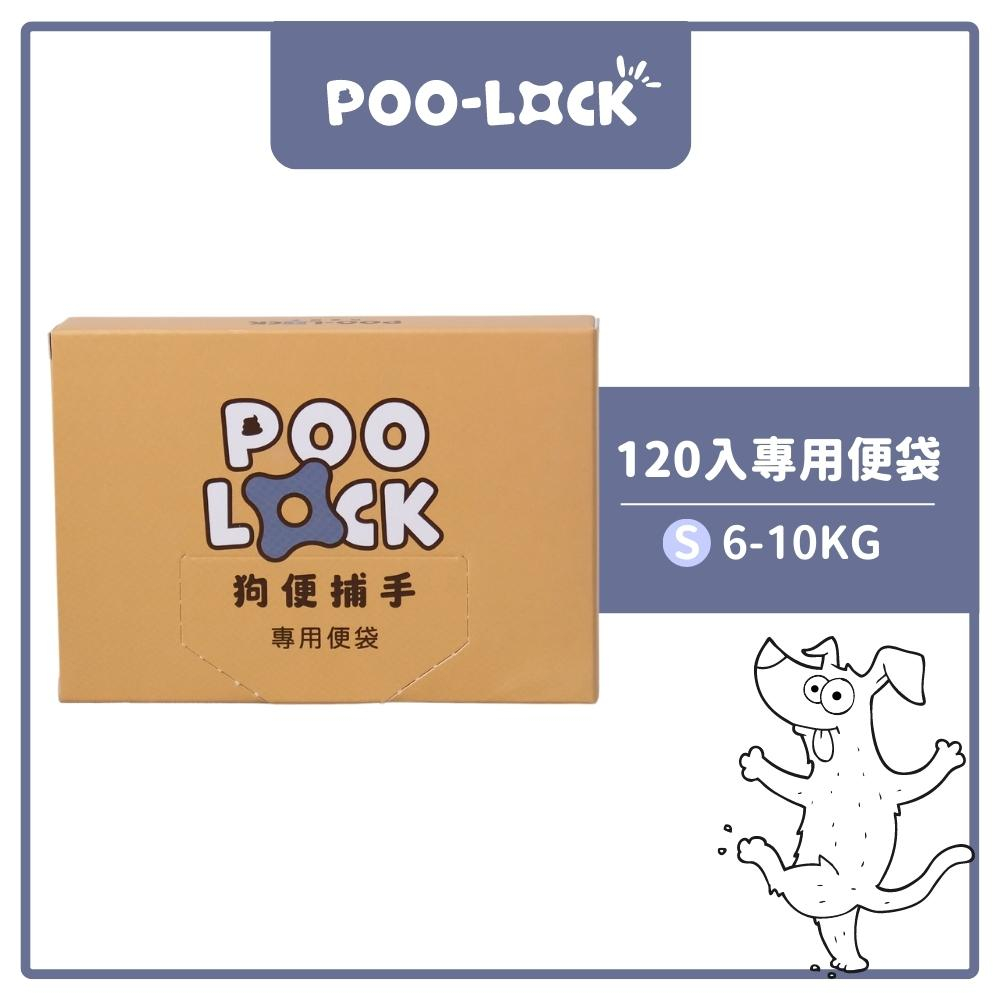 【磁吸款｜120入專用便袋】Poo-Lock 噗樂狗便捕手專用便袋｜1秒完成撿便任務｜狗 | 蝦皮購物