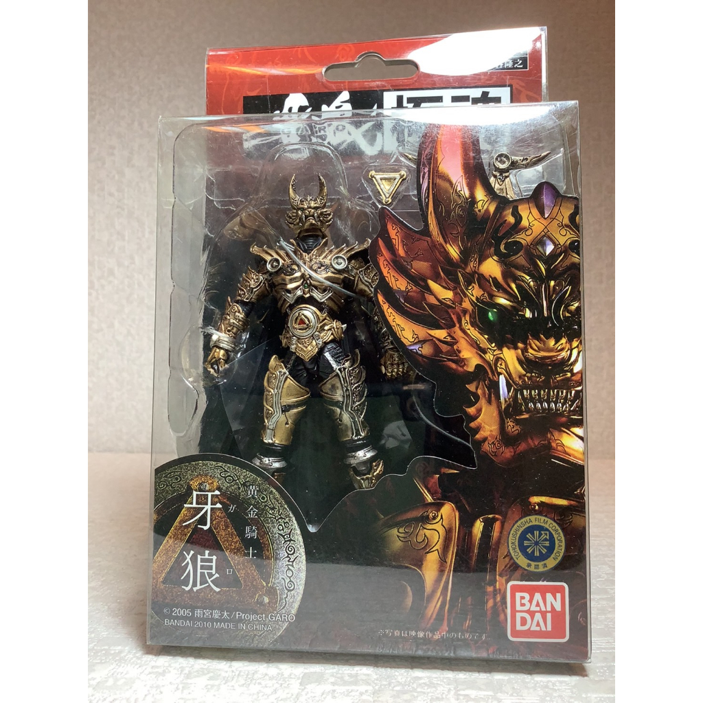 【烏力烏力屋】 日版　BANDAI　SIC　S.I.C　極魂　牙狼　GARO　黃金騎士　牙狼　VOL.1