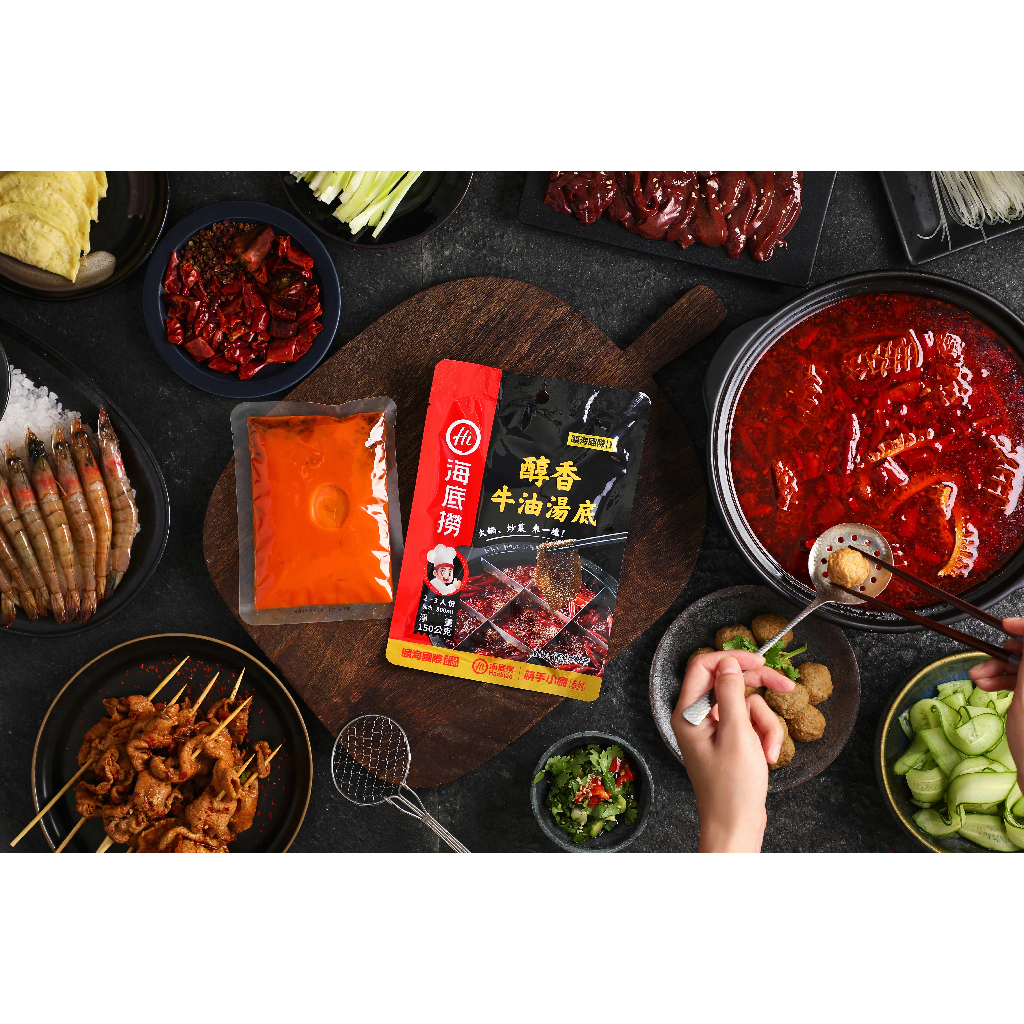 海底撈【牛油湯底】醇香牛油湯底/濃香牛油湯底 海底撈火鍋湯底 麻辣火鍋湯底