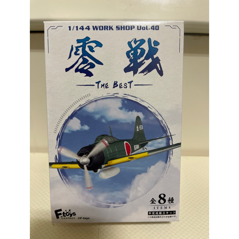 エフトイズ 1 144 二式水上戦闘機 二式水戦 WKC 零戦 鹵獲機 WCC - 模型