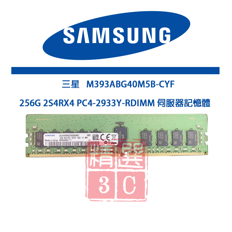 4ZC7A08709 LENOVO MEMORY MODULE 32GB 2Rx4 DDR4 PC4-2933Y ECC RDIMM 1.2V 288 PINS 01KR355