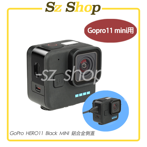 GoPro HERO11 Black MINI 鋁合金側蓋/ GoPro 11 mini 鋁合金側蓋| 蝦皮購物 GoPro HERO11 Black MINI 鋁合金側蓋/ GoPro 11 mini 鋁合金側蓋| 蝦皮購物