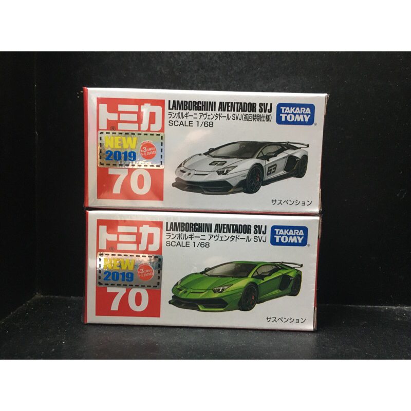 TAKARA TOMY Tomica No. 70: Lamborghini Aventador SVJ Modellino Auto Giocattolo In Scala - 4