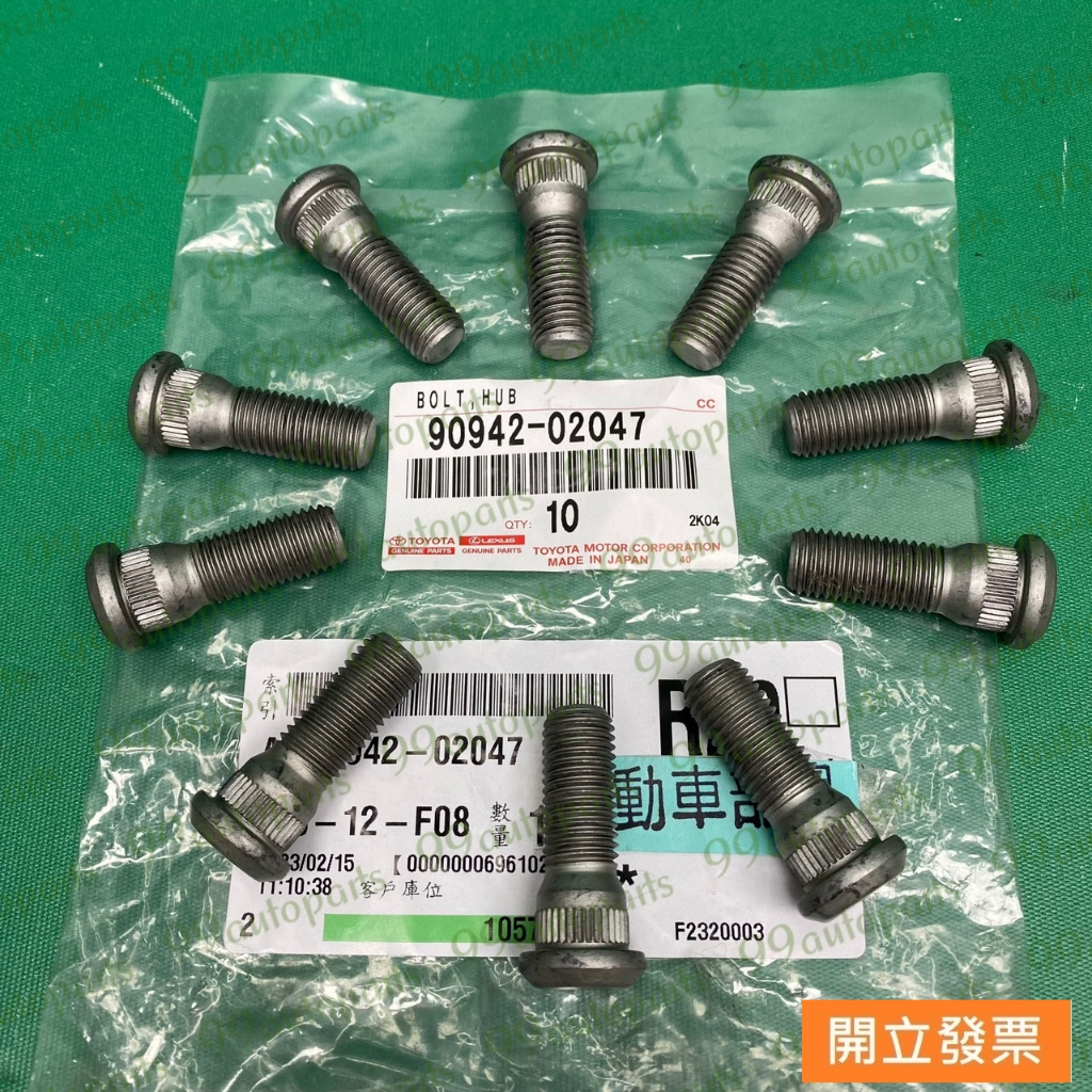 【汽車零件專家】豐田 TOYOTA 泛用型 通用型 螺絲 輪胎螺絲 90942-02047 豐田原廠 日本製造 | 蝦皮購物