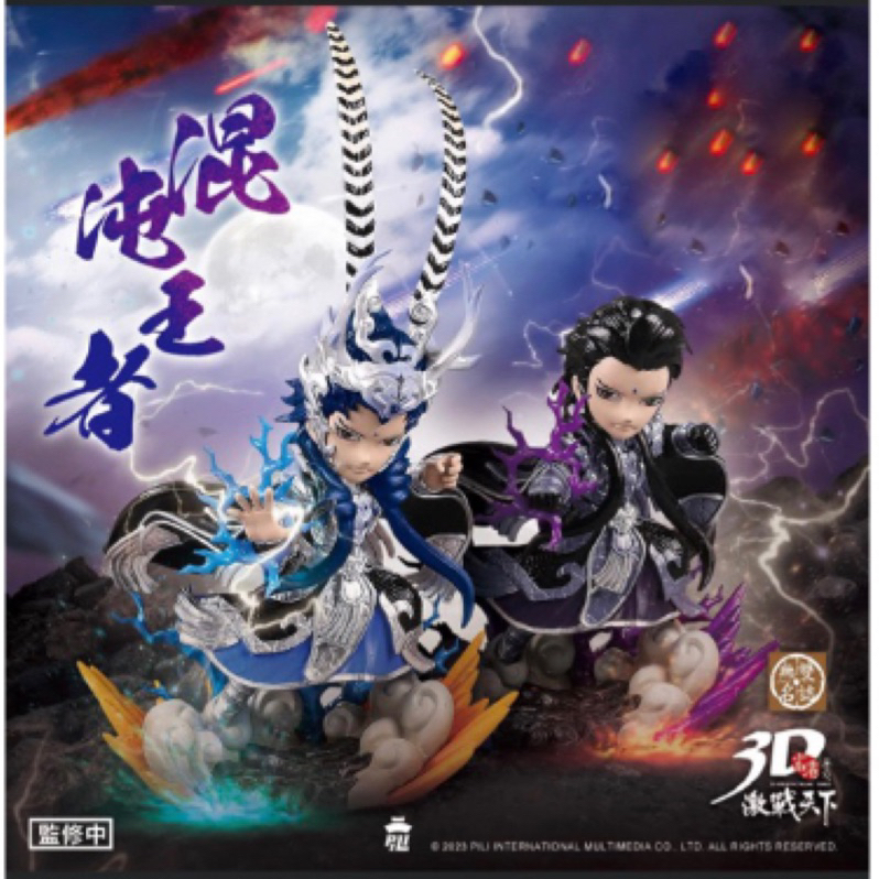 霹靂3 D激戰天下/天魔/天魔改/全新未拆/贈同框劇照/贈天魔錄 | 蝦皮購物