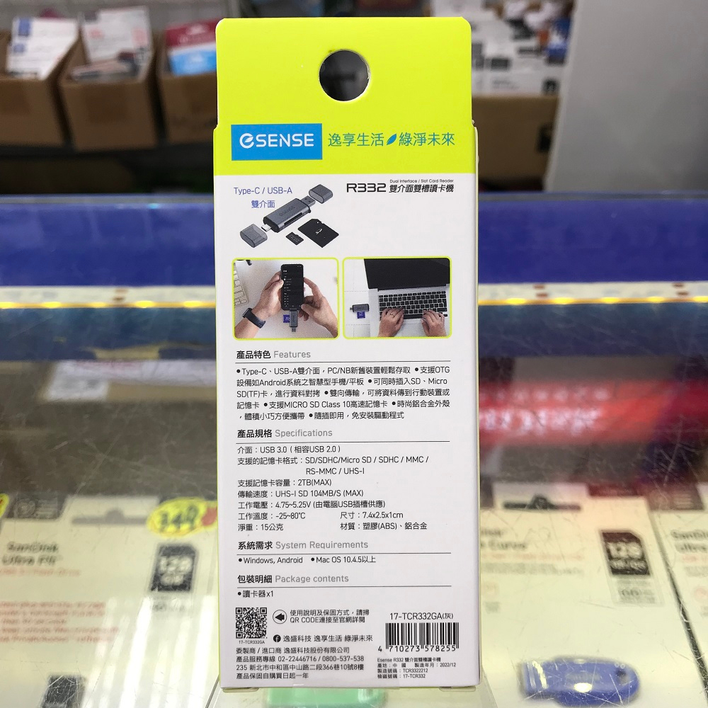 Esense 逸盛 R332 雙介面雙卡讀卡機 雙槽 Type-C USB-A SD/Micro SD 記憶卡 讀卡機 | 蝦皮購物