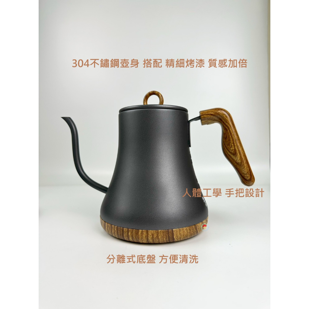 台灣丞漢】典雅細嘴快速電茶壺MST-168DG 鐵灰色米白色美式手沖壺泡茶壺