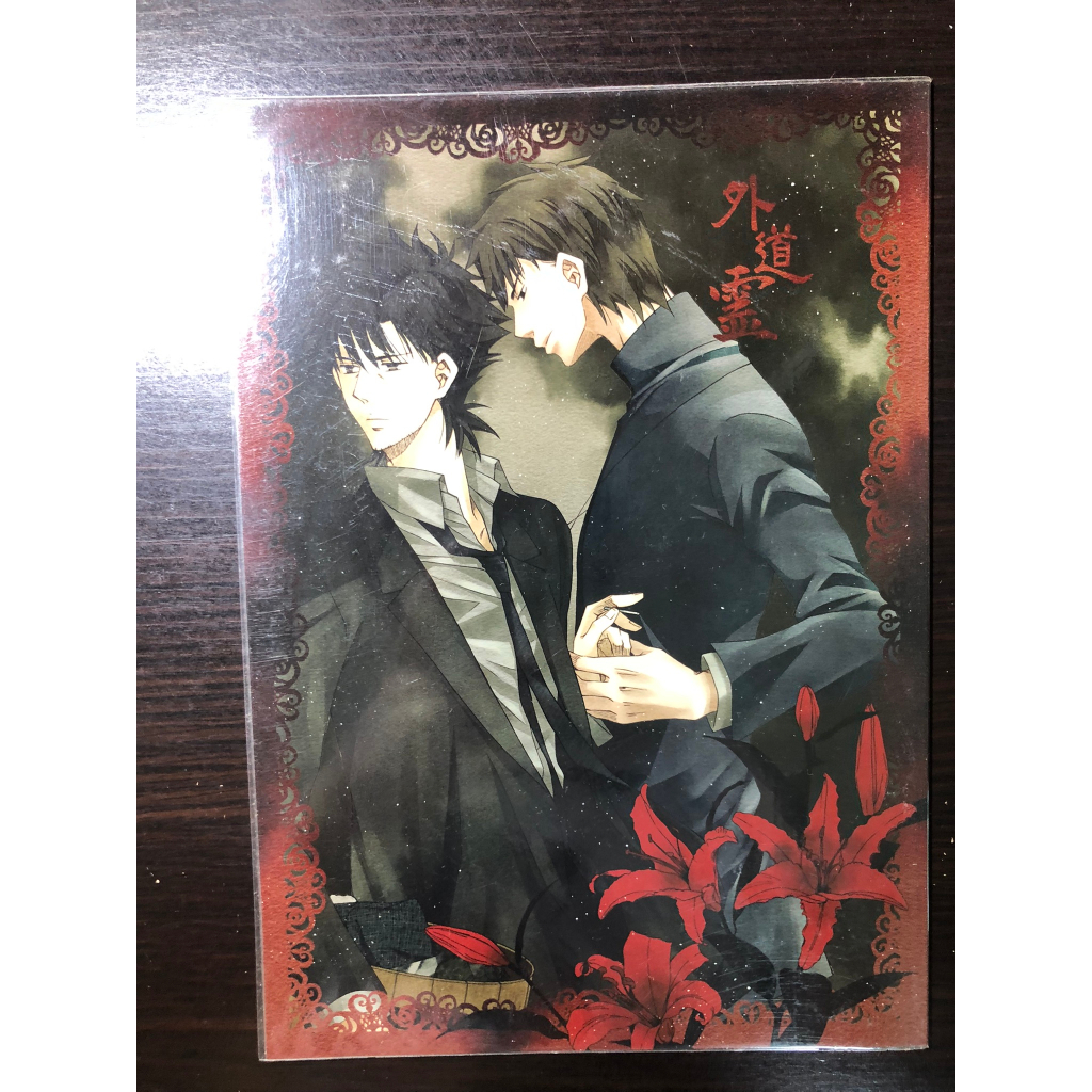 【自藏同人本】fate/zero-言峰綺禮X衛宮切嗣(言切)-外道霊 | 蝦皮購物