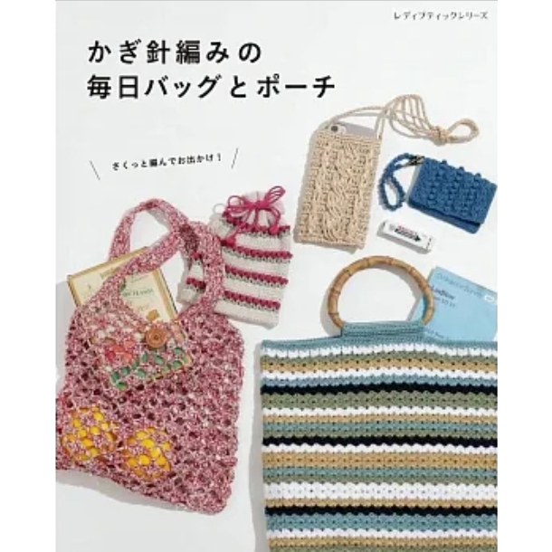 Lang Pattern Book #259 ラング パターンブック - 材料