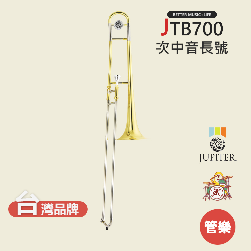 【JUPITER】JTB700 長號 長號樂器 銅管樂器 伸縮喇叭 JTB700 Trombone 蝦皮購物