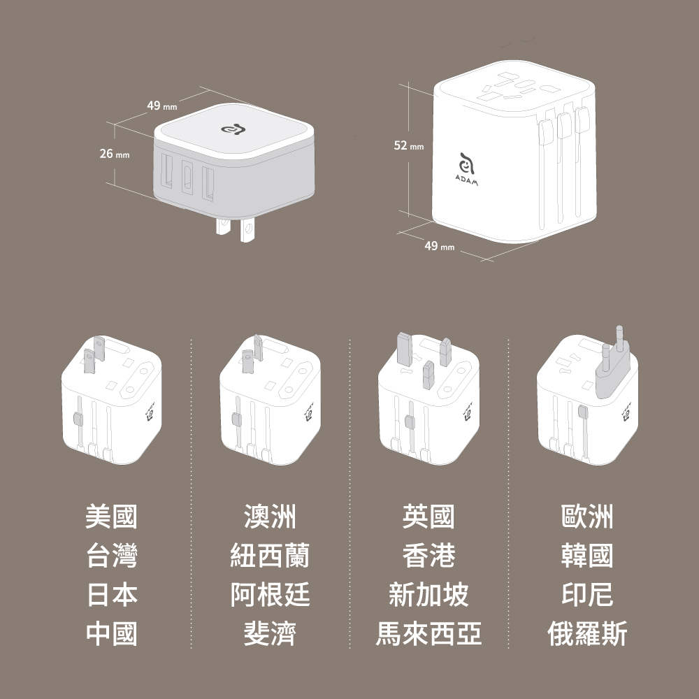 ADAM 亞果元素 OMNIA T3 17W 六合一充電器 附萬國轉接頭, 黑