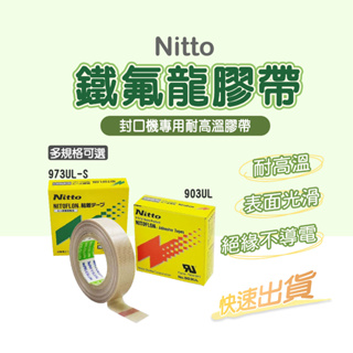 日東nitto - 優惠推薦- 2023年12月| 蝦皮購物台灣