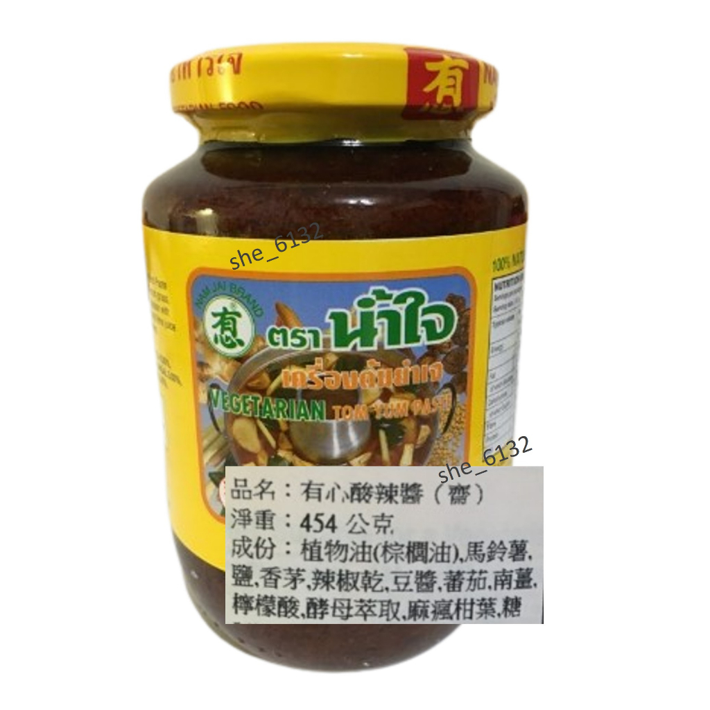 泰國 NAMJAI 有心 酸辣醬 冬蔭功 泰式 冬炎醬 | 蝦皮購物