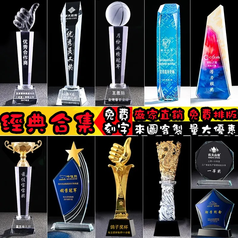 【隨願客製】奬杯 客製化 刻字 鼓勵 激勵 創意活動 紀念品 水晶奬杯 奬牌 禮品 大拇指 年會 禮盒 比賽 創意 訂製 | 蝦皮購物