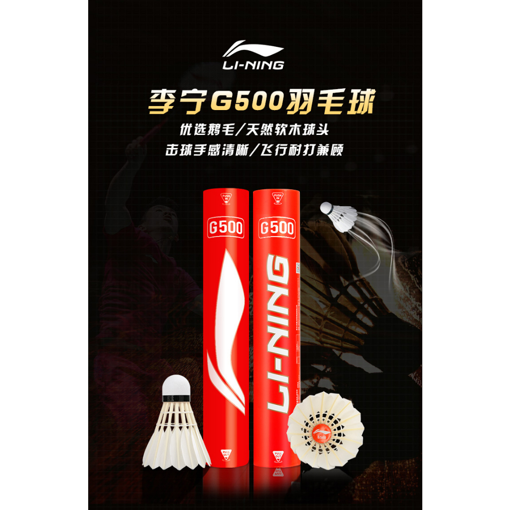 Li-Ning G500 Badminton Shuttlecock