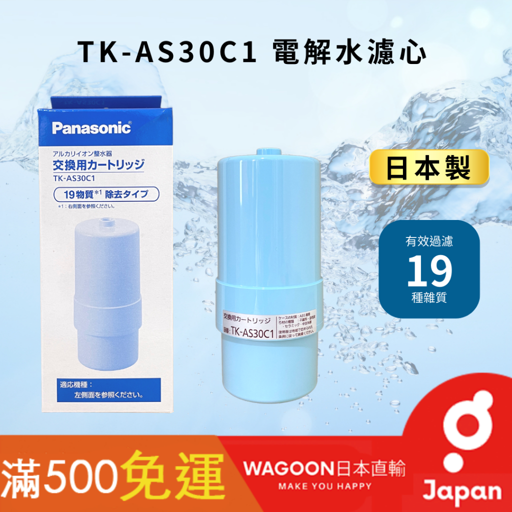 ◇パナソニック Panasonic TK-AS30C1 浄水器用カートリッジ (TK7415C1