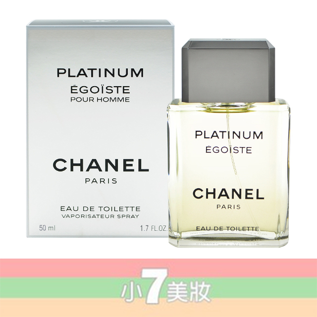 CHANEL 香奈兒PLATINUM EGOISTE 白金男性淡香水50ML 100ML【小7美妝