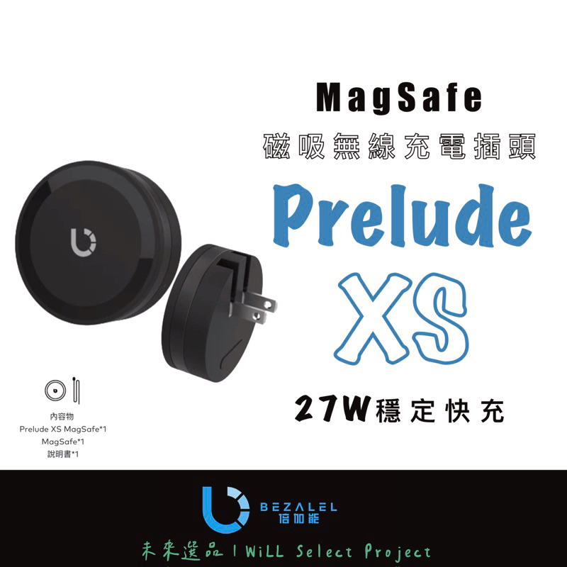 【新品未開封】BEZALEL prelude XS prelude XR BEZALEL prelude XS prelude XR モバイルバッテリー（Prelude X