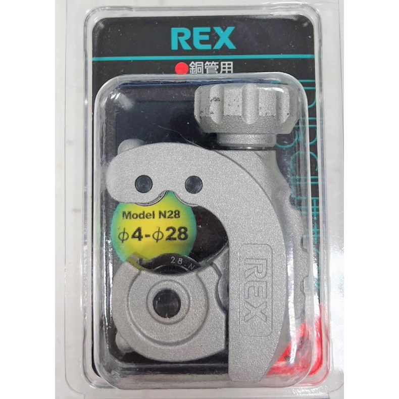 日本 REX 銅切管刀 4~28 RB N28 銅管切刀 切管刀 8軸承 | 蝦皮購物