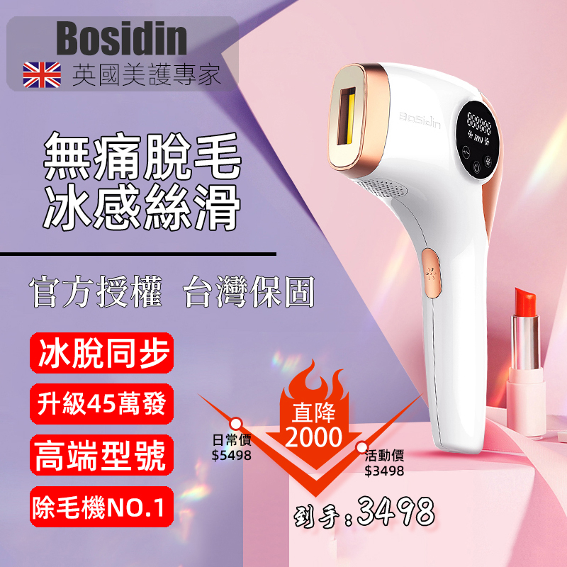 bosidin - 優惠推薦- 2023年5月| 蝦皮購物台灣