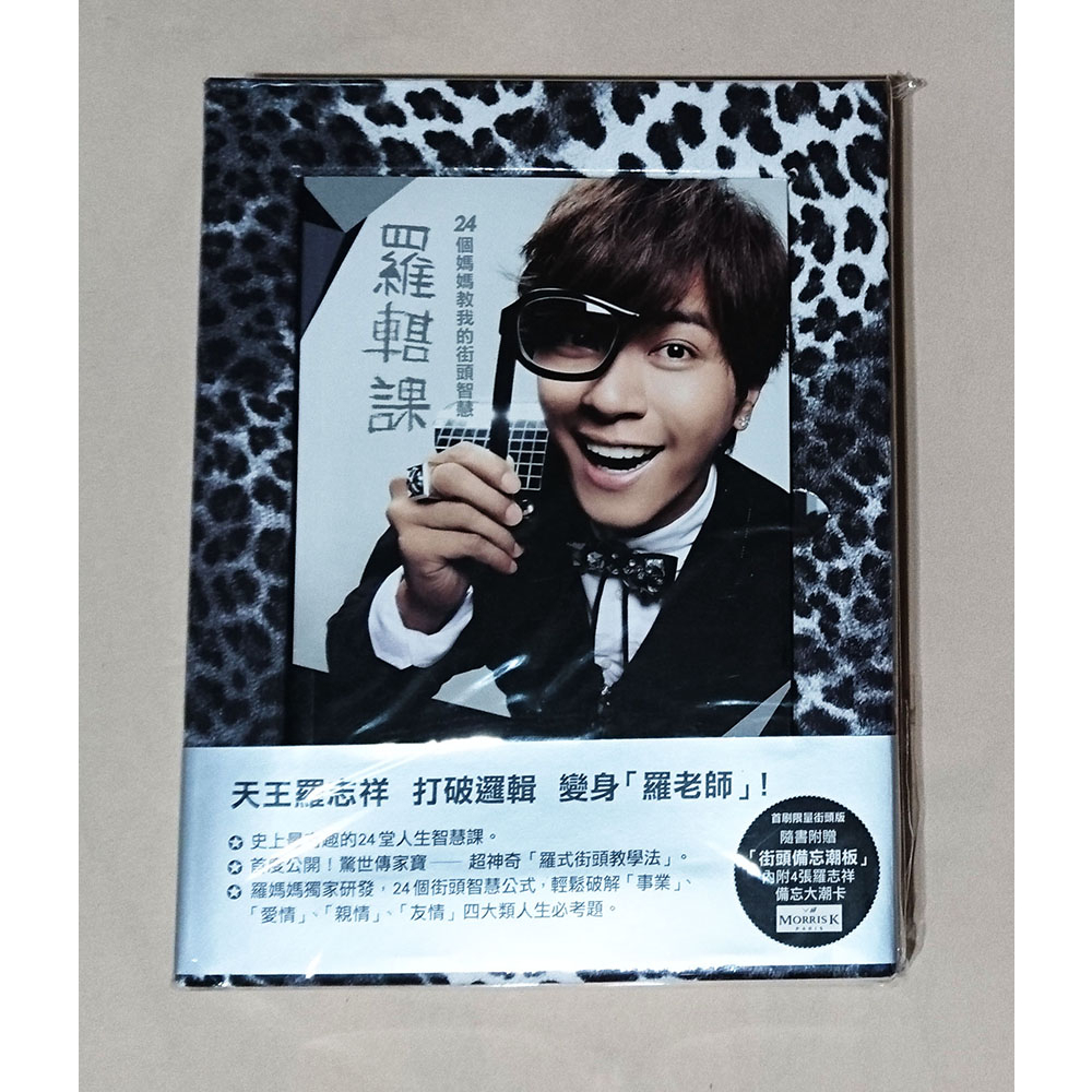 羅志祥歷年專輯周邊書籍CD DVD 親筆簽名親簽絕版品出清收藏內容物齊全