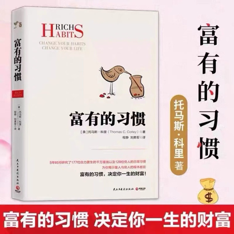 台灣現貨正版（富爸爸窮爸爸）全套5本提高你的財商財富自由富有的習慣