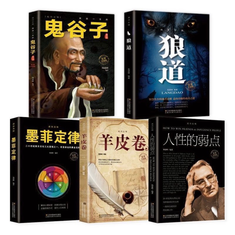 台灣現貨正版（富爸爸窮爸爸）全套5本提高你的財商財富自由富有的習慣