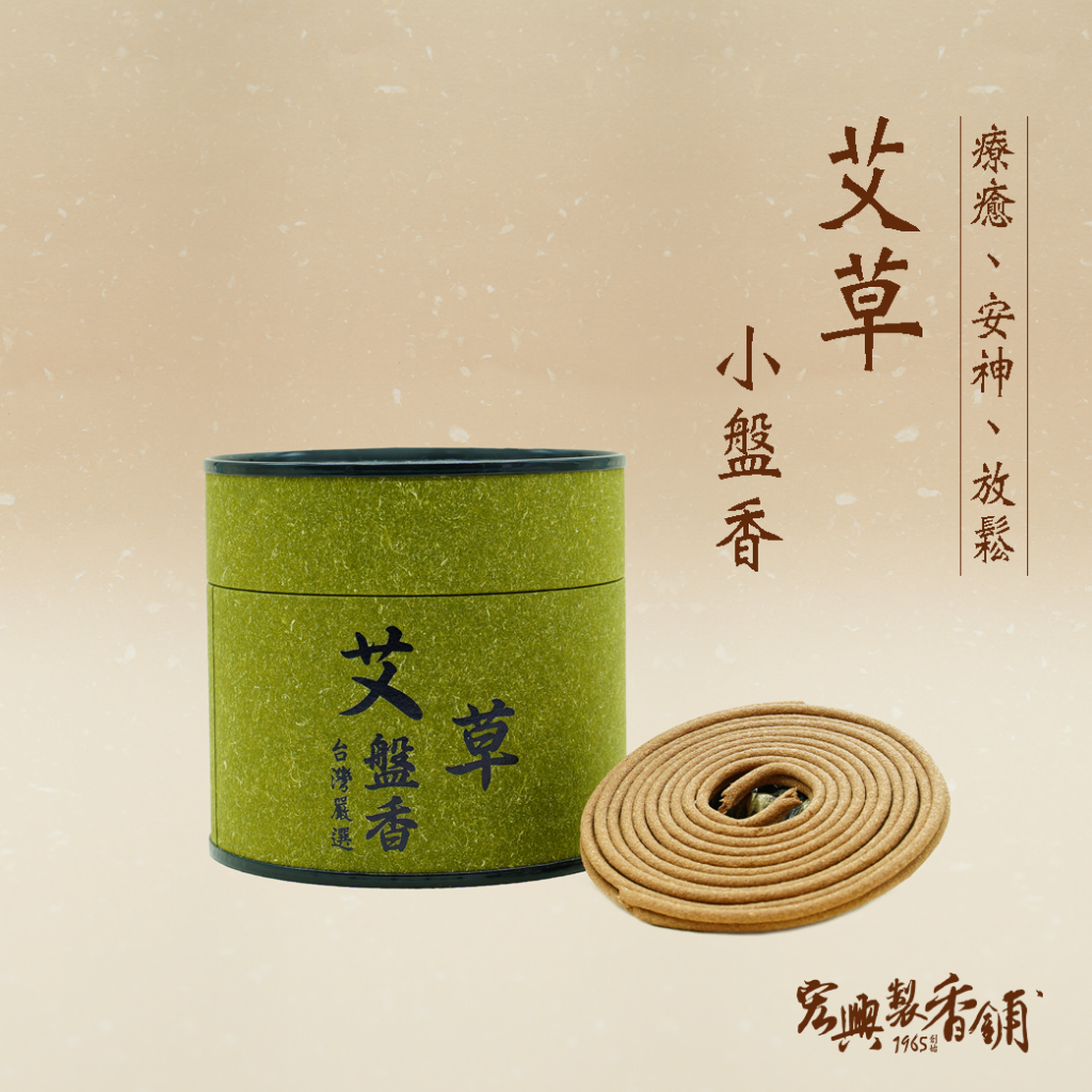 台湾　除障香　2箱 台湾 除障香 2箱