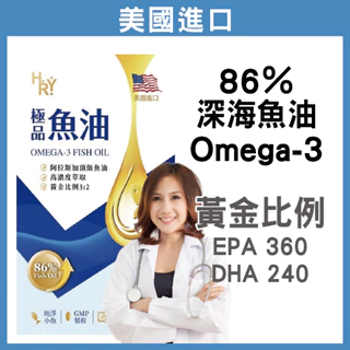普頓 🔥美國  深海魚油【DHA+EPA 】高濃度OMEGA-3魚油 DHA EPA 黃金比例3:2  阿拉斯加 鮭魚油