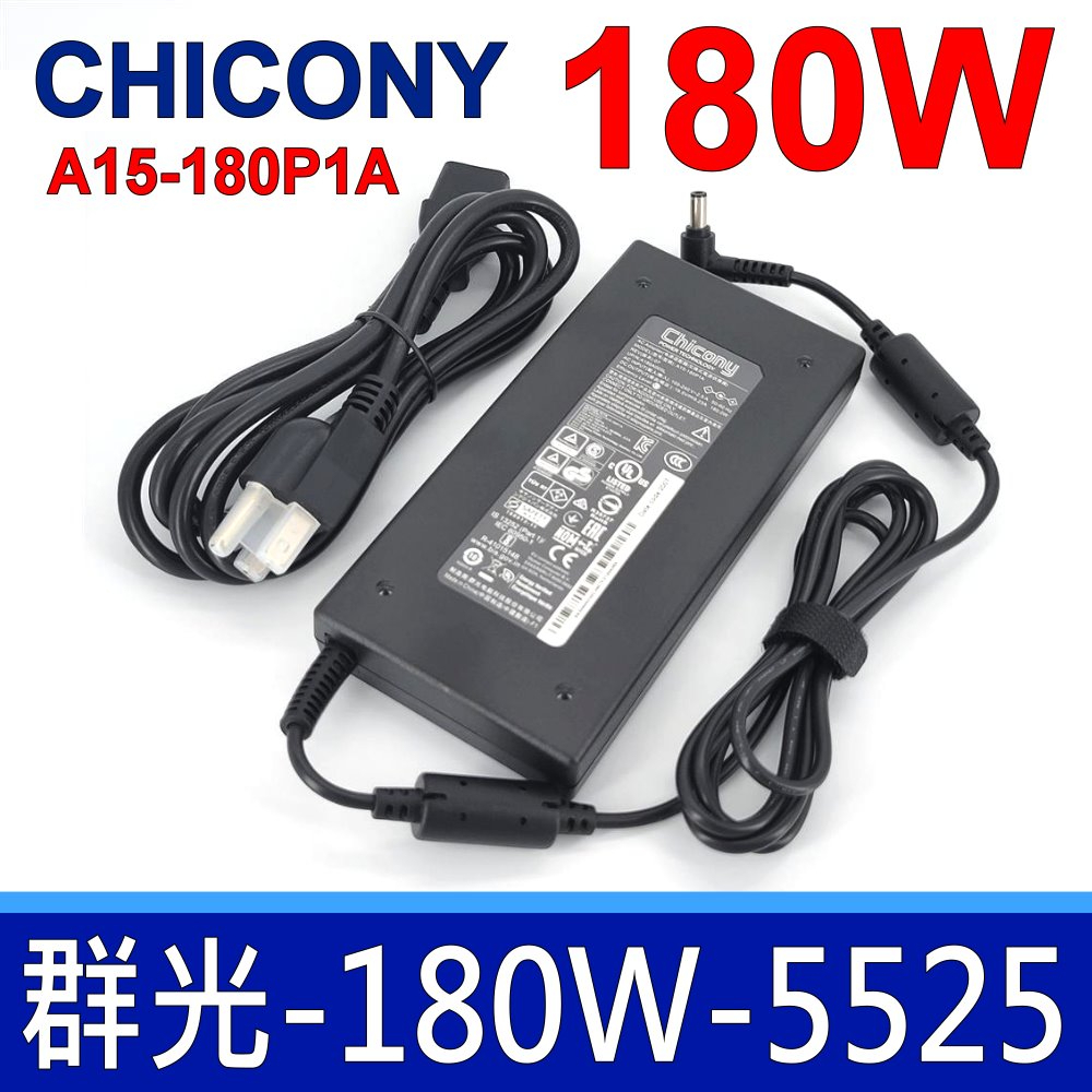 群光 Chicony 180W 原廠變壓器 GP72 GS63 GS65 GT60 GT70 GX60 GX70 | 蝦皮購物