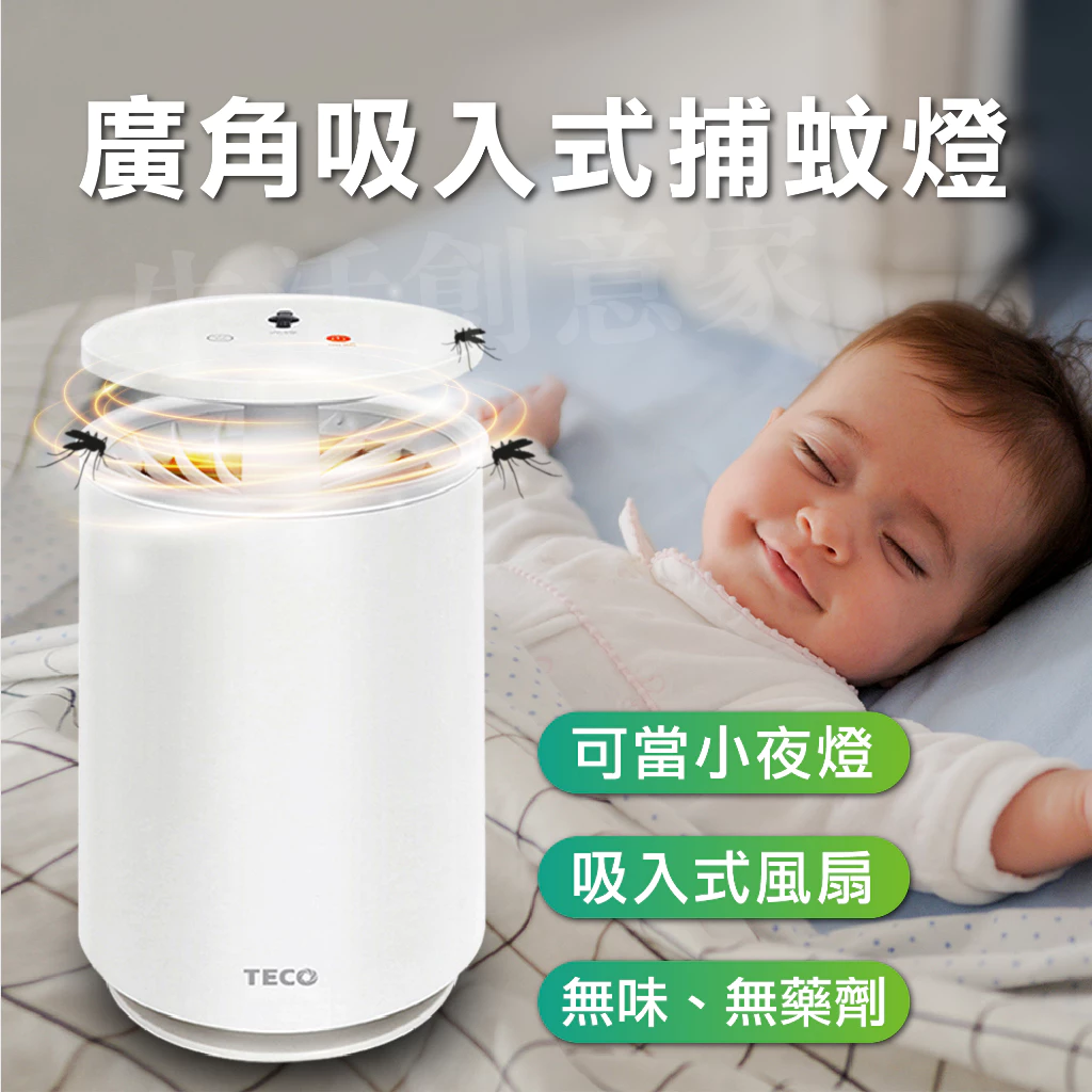 台灣夏夜的無聲守衛｜TECO 東元 XYFYK103 捕蚊燈完全解析